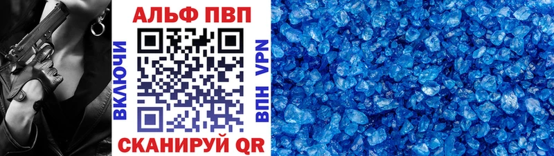 APVP VHQ  Раменское 