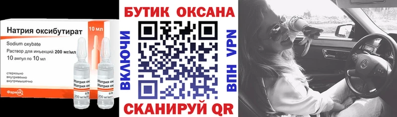 Бутират вода  Раменское 