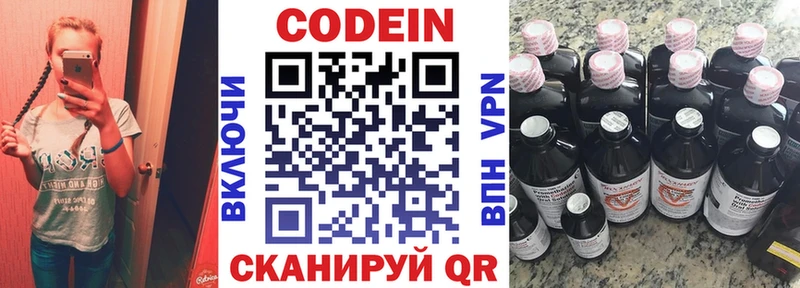 даркнет телеграм  Раменское  Codein Purple Drank  магазин  наркотиков  omg ТОР 