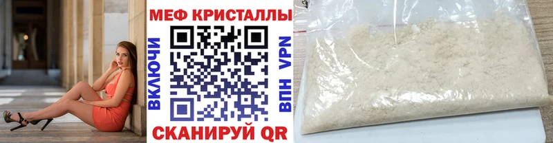 купить закладку  Раменское  МЯУ-МЯУ мяу мяу 