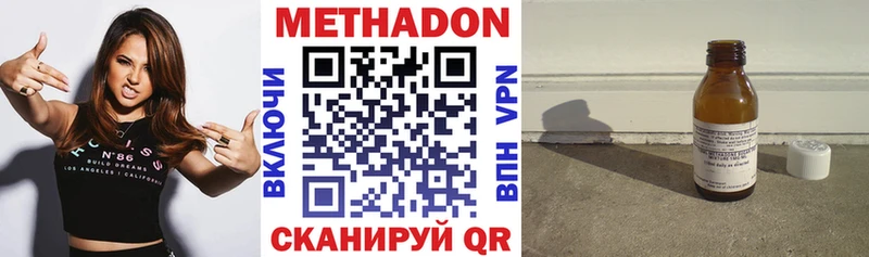 Метадон VHQ  ОМГ ОМГ как войти  Раменское 